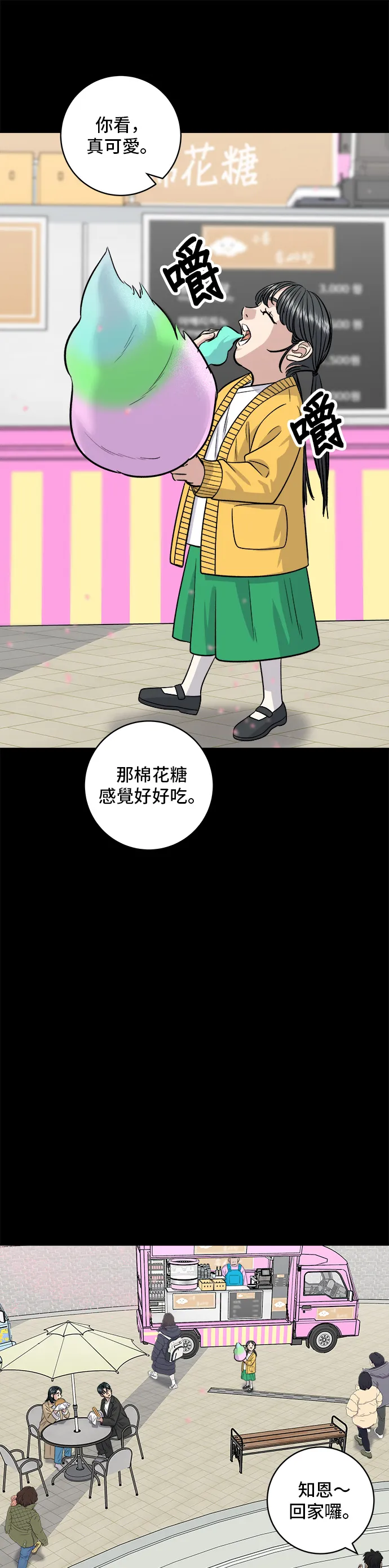 第134话 松饼17