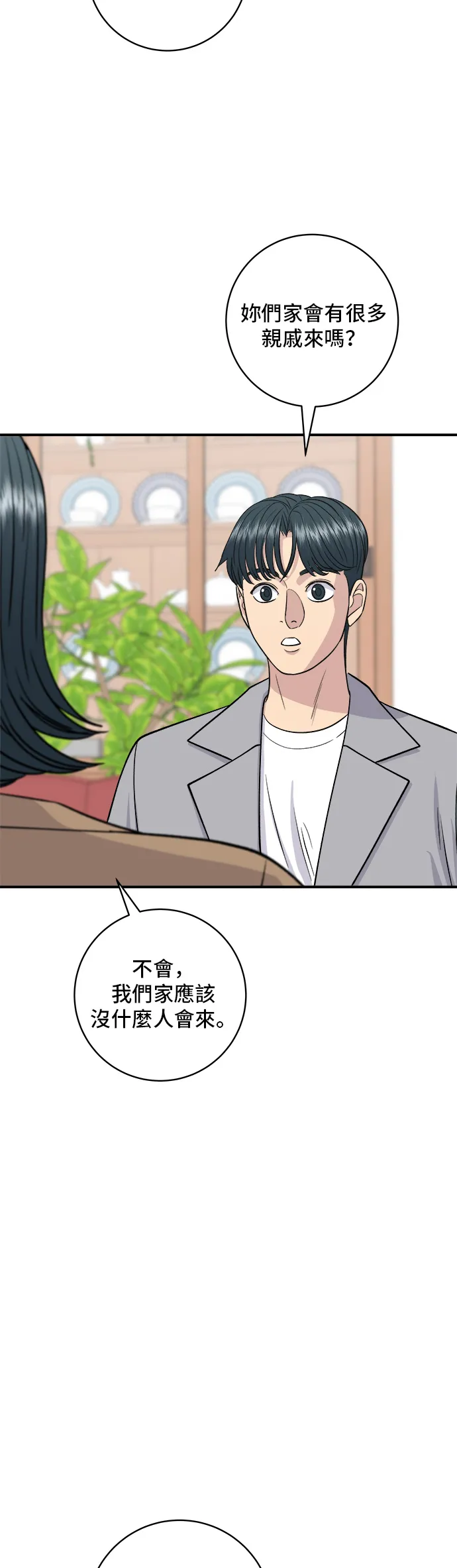 第139话 绿豆煎饼6
