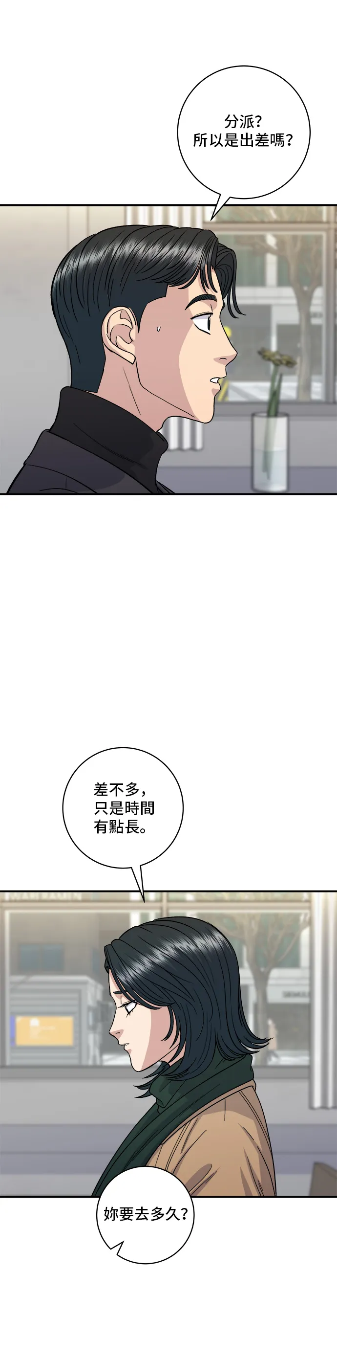 第113话 济州生大虾3