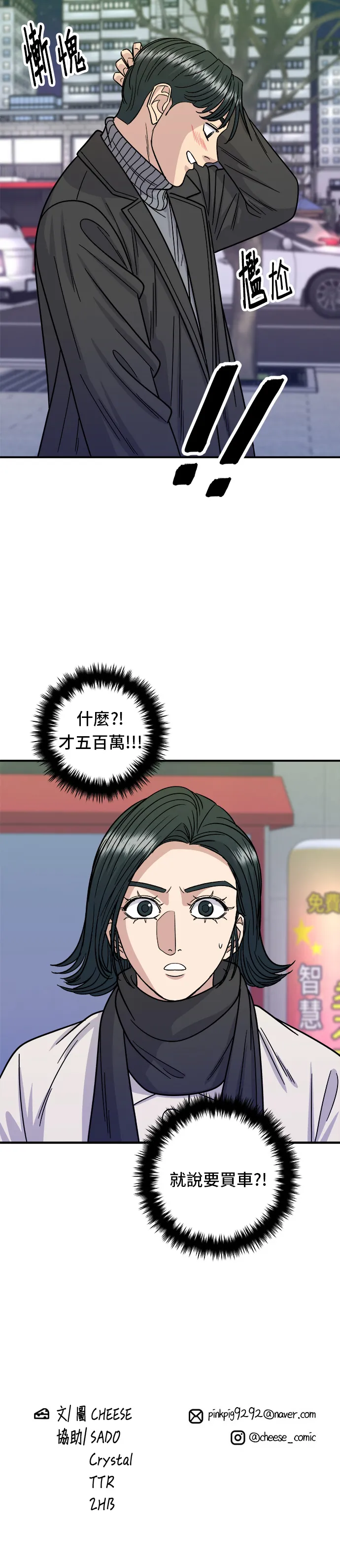 第103话 千层火锅34