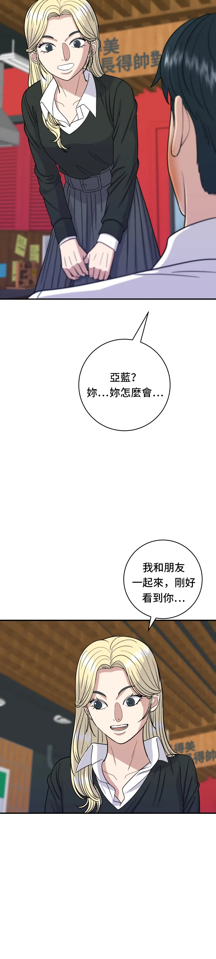 第51话 寿司16