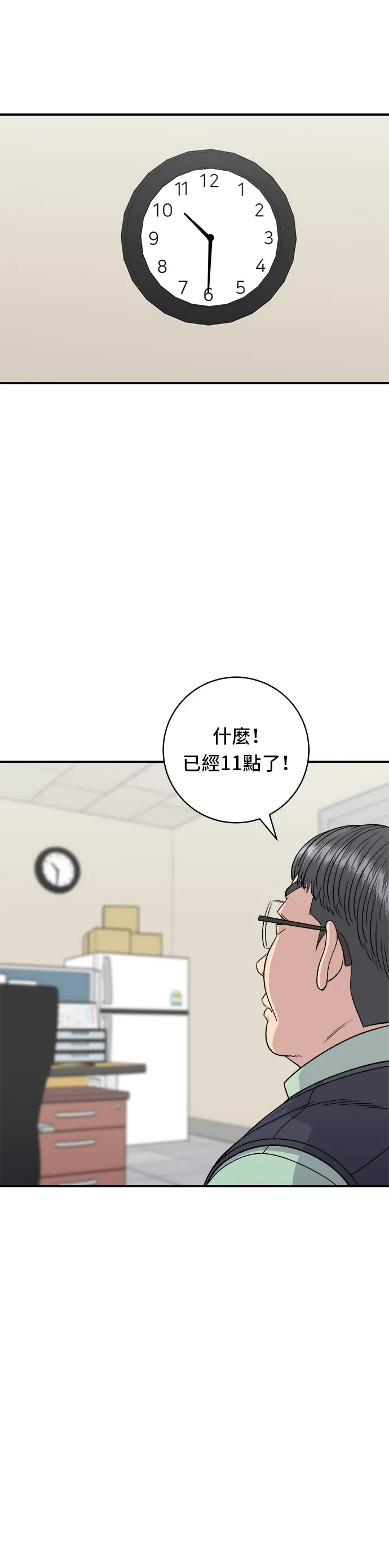 第93话 凉拌生牛肉13