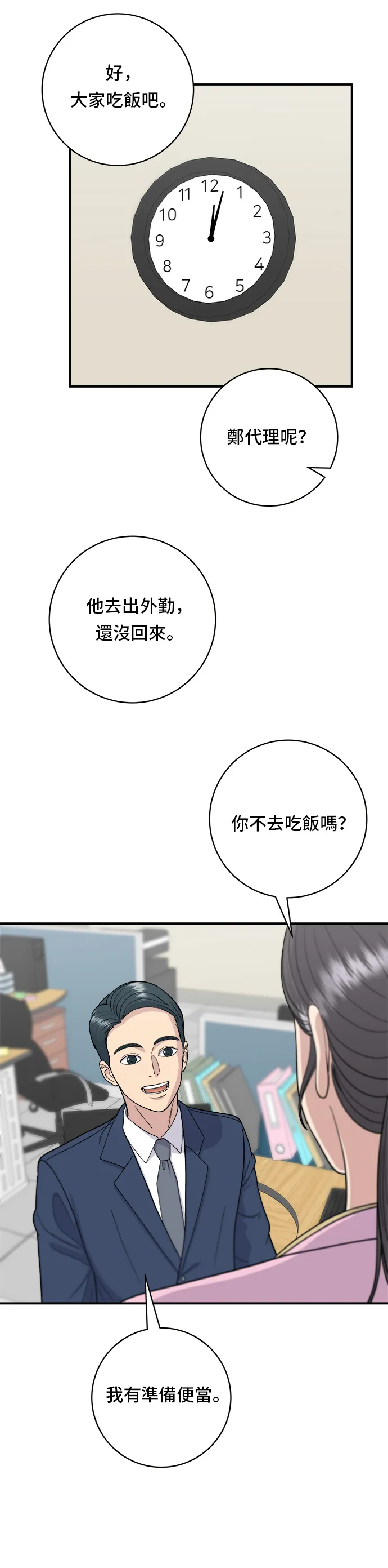 第40话 即食咖哩包25