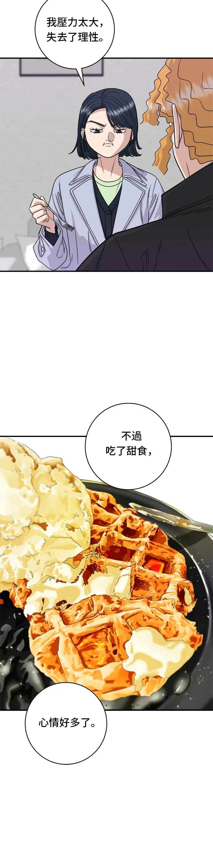第81话 可朗芙12