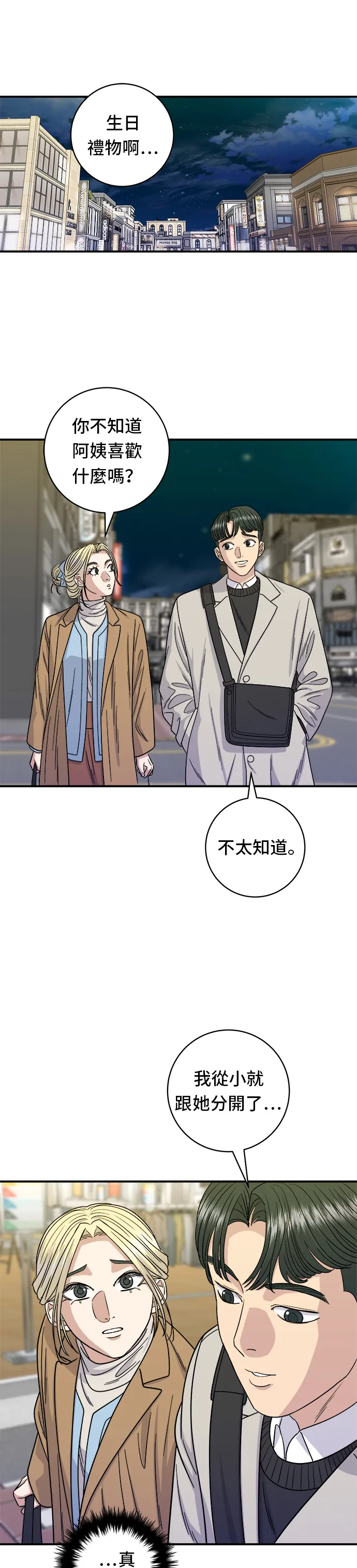 第89话 瑞士卷9