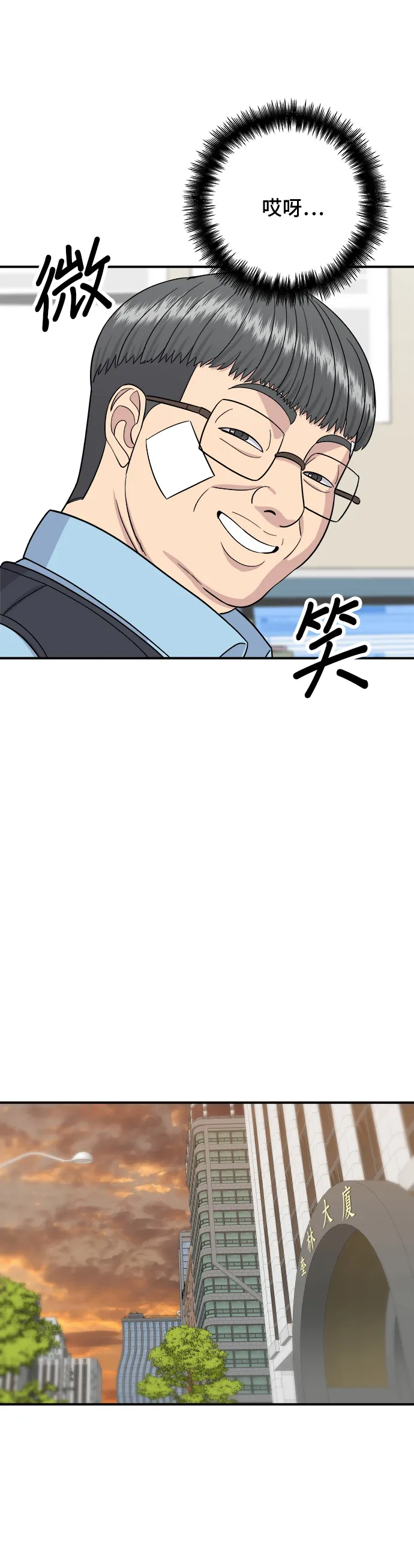 第54话 蛋包饭24