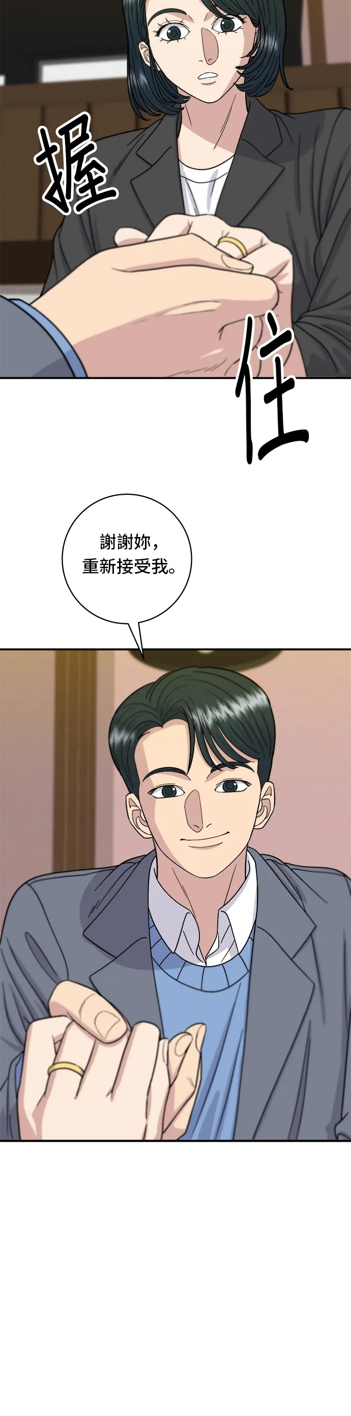 第55话 义大利面26