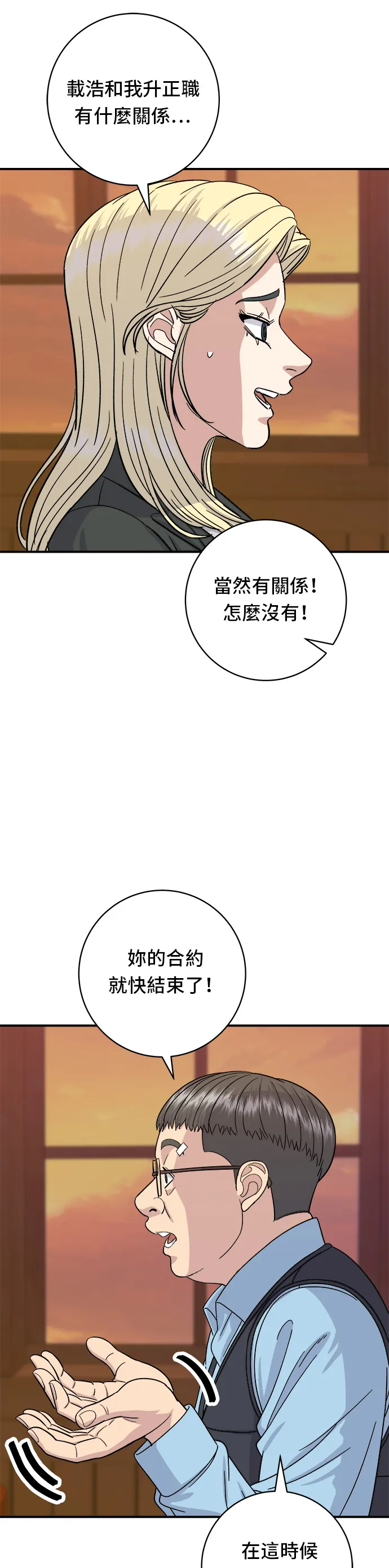 第55话 义大利面12