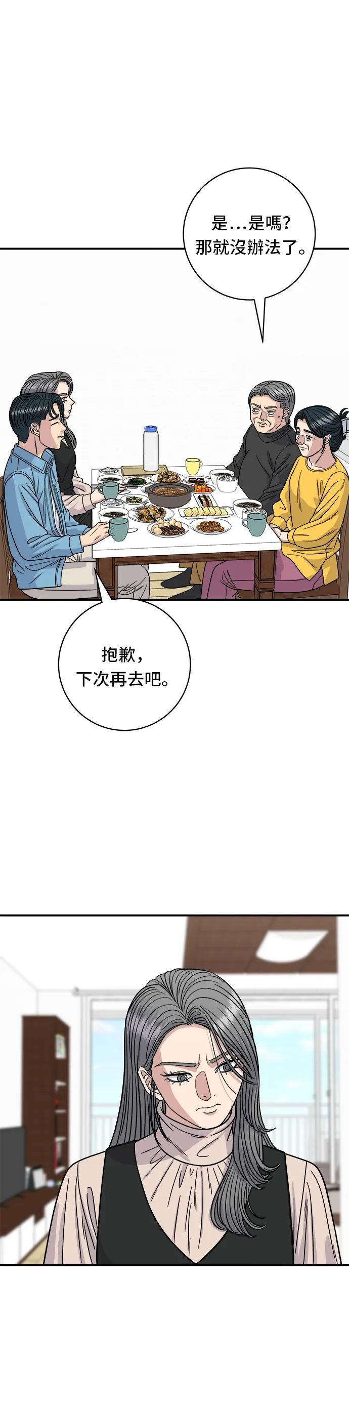 第90话 酱油螃蟹26