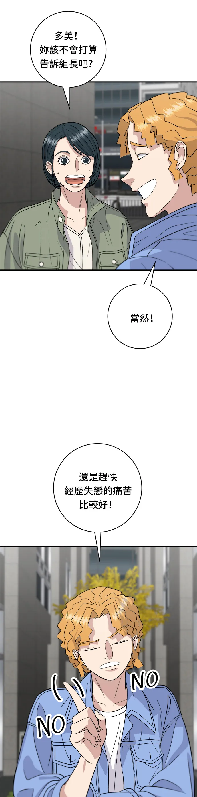 第33话 韩牛排骨17
