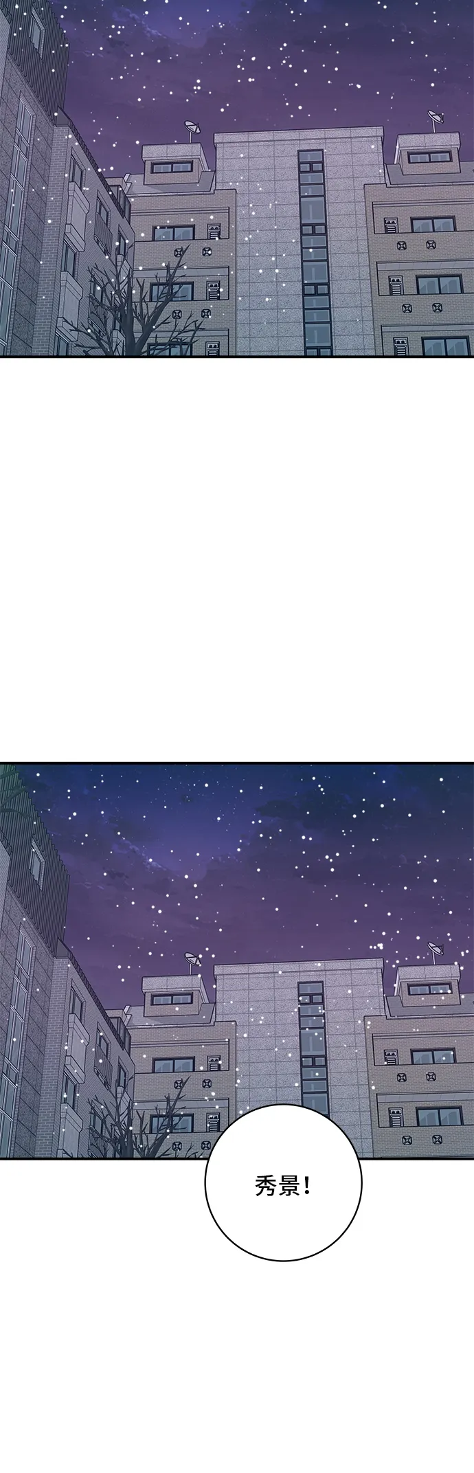 第86话 蒸饺6