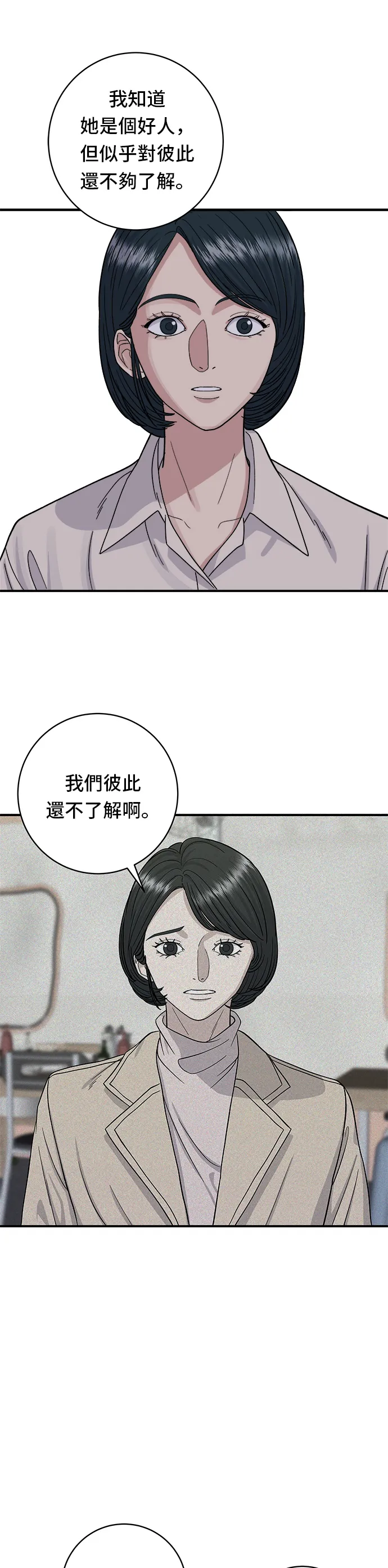 第42话 巧克力棒18