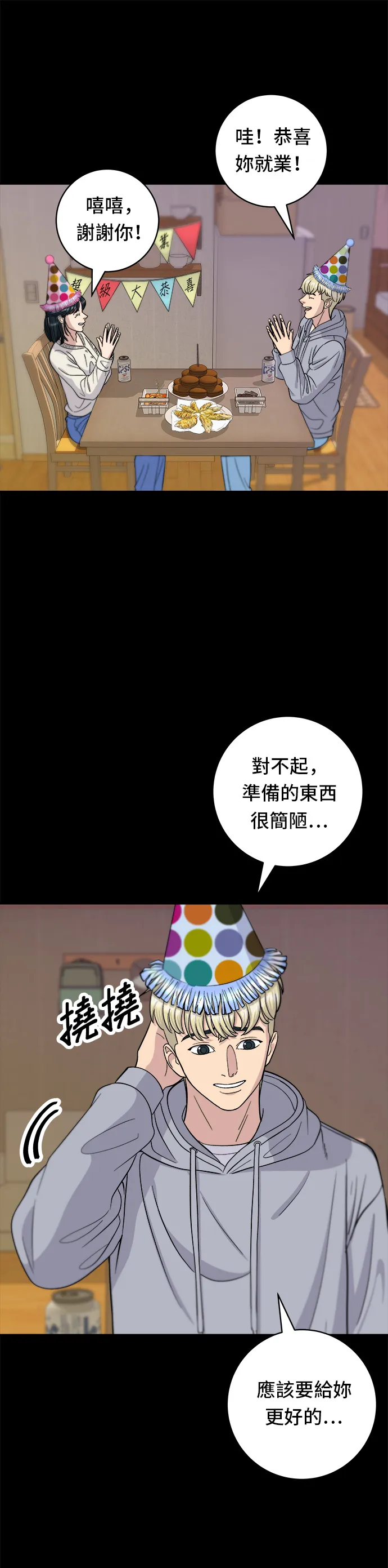 第37话 煎饺13