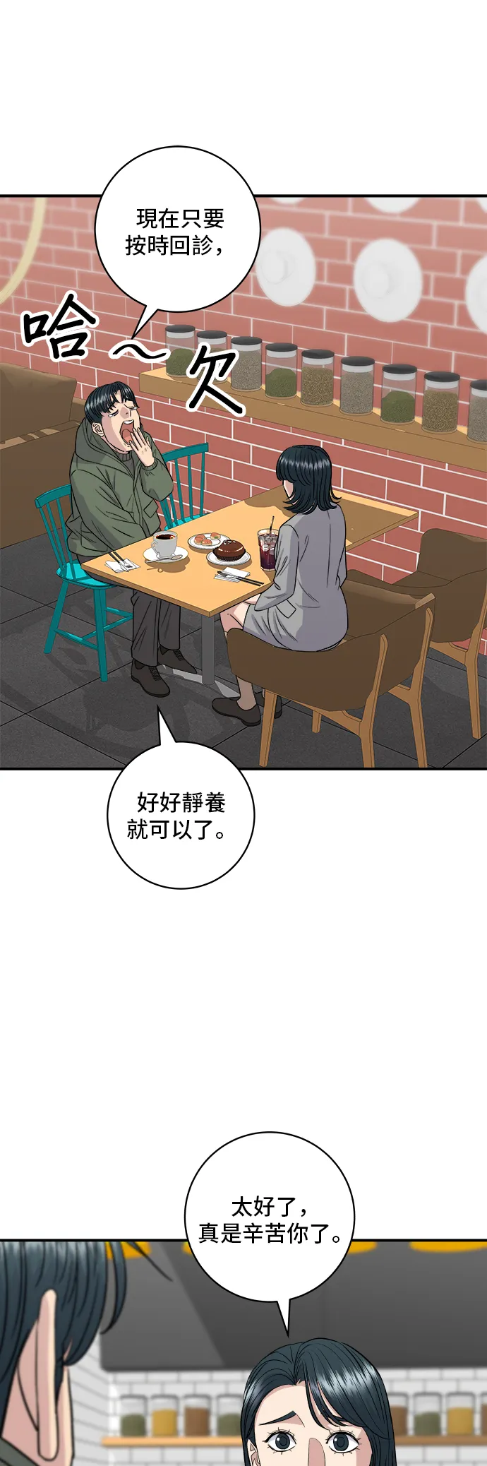 第150话 烤羊腿16