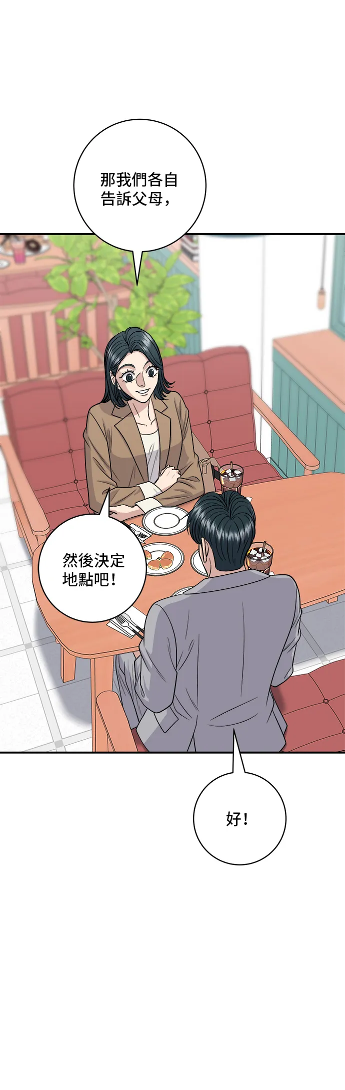 第139话 绿豆煎饼17