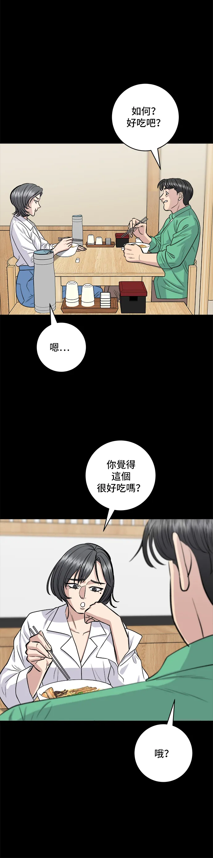 第136话 拉面18
