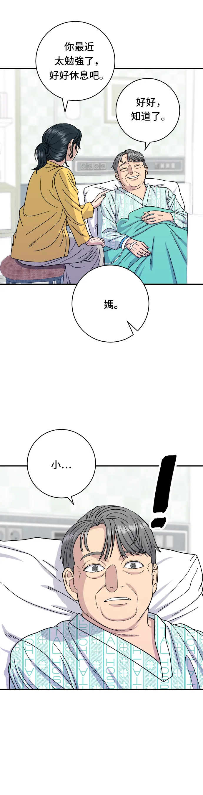 第59话 辣牛肉汤30