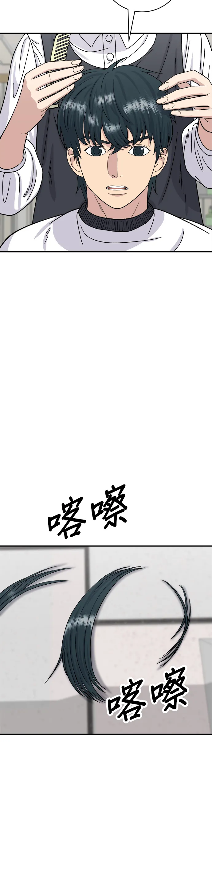 第37话 煎饺26