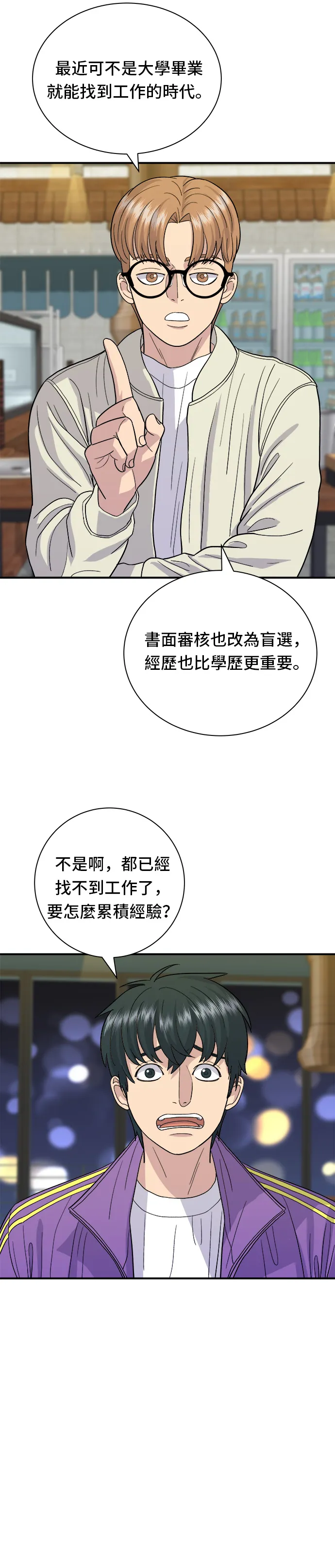 第29话 碳烤鸡排26