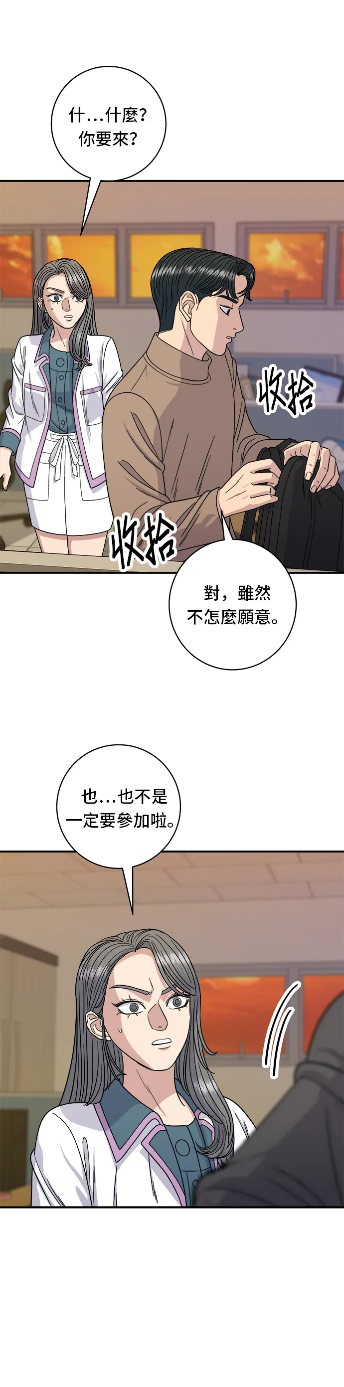 第87话 炸酱泡面12