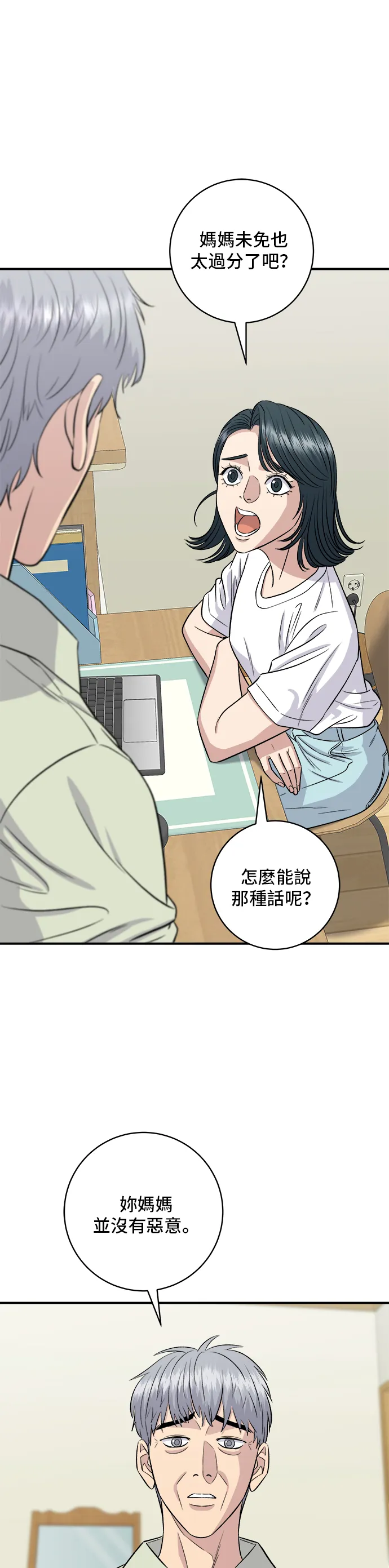 第151话 辣炖????????鱼13