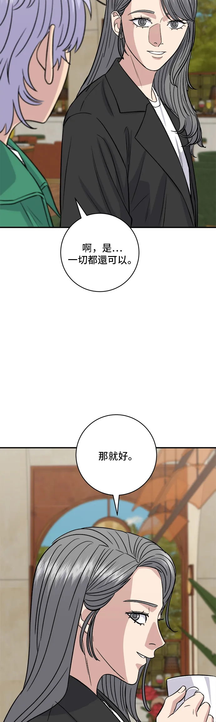 第163话 自助餐47