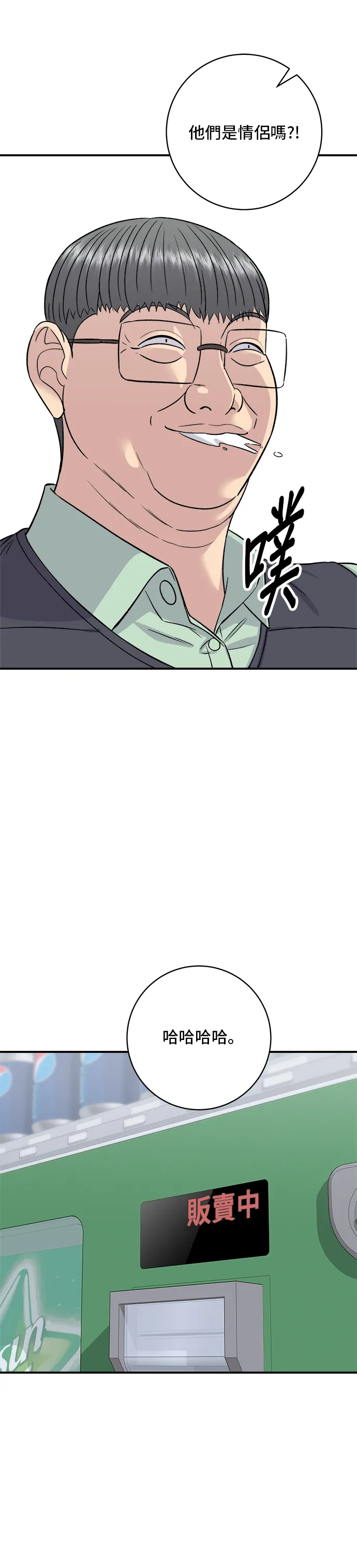 第167话 牛血汤22
