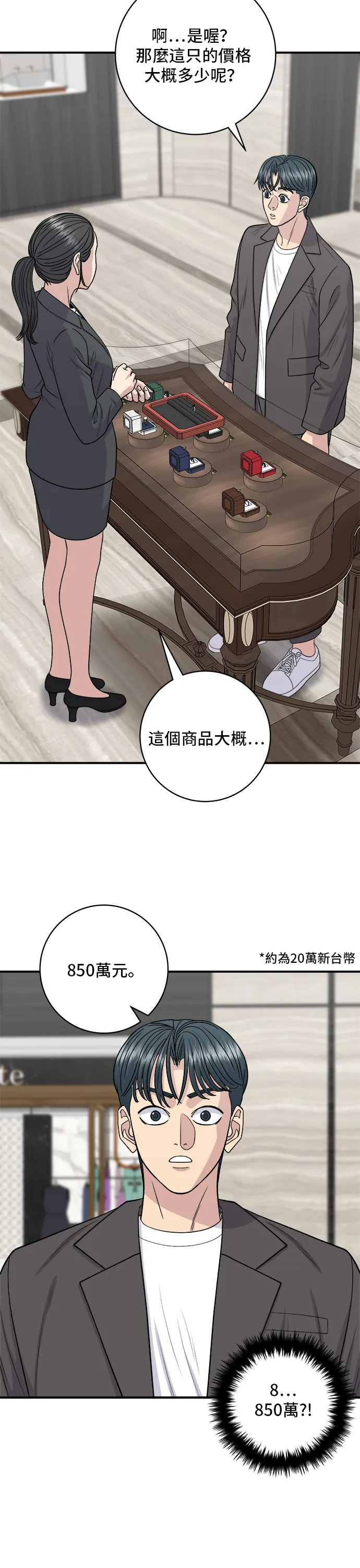 第137话 巨无霸豆皮寿司4