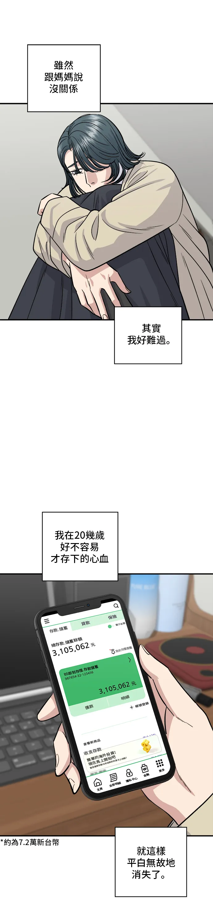 第126话 抹茶饼干25