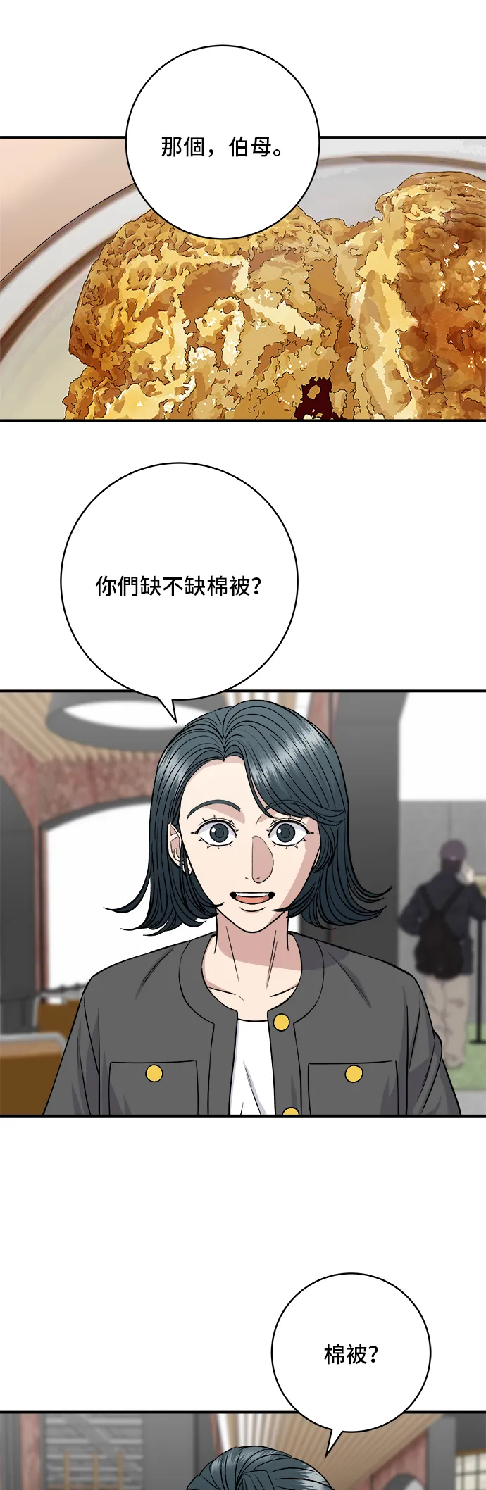 第162话 司康22