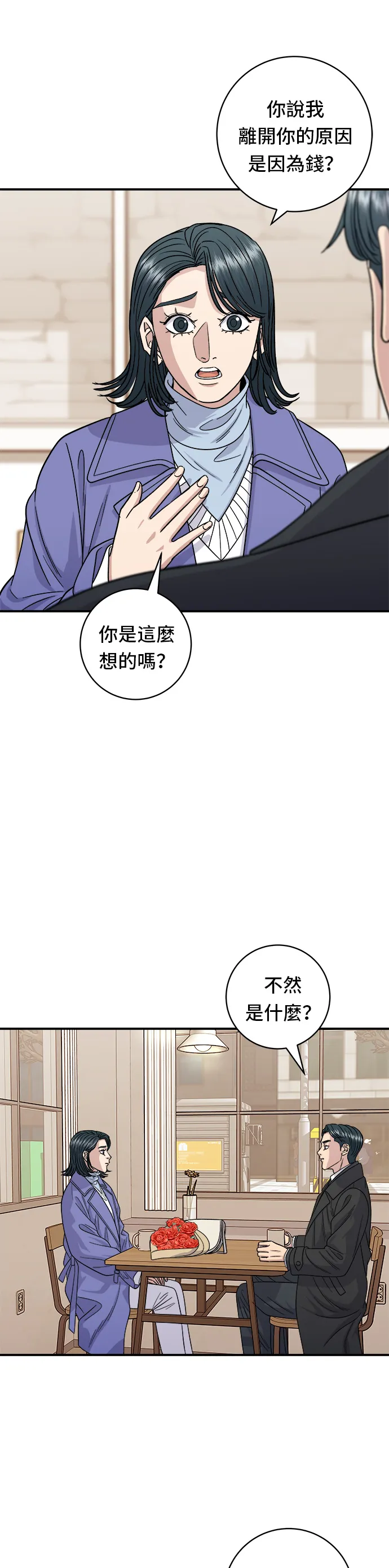 第107话 烤地瓜33