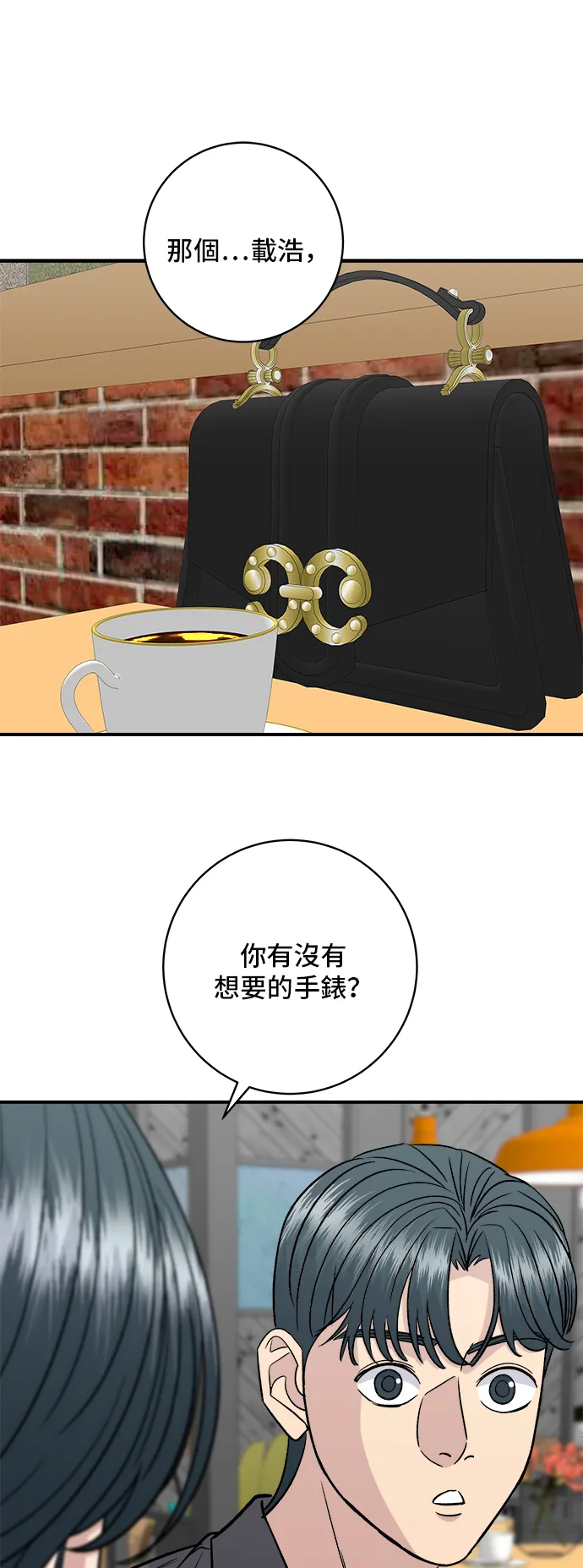 第163话 自助餐19