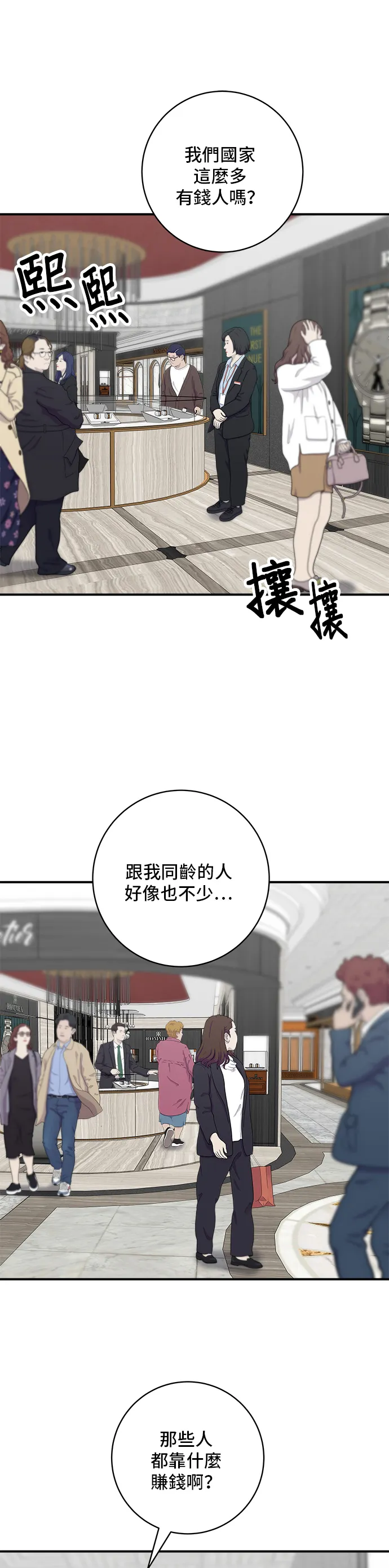 第136话 拉面11