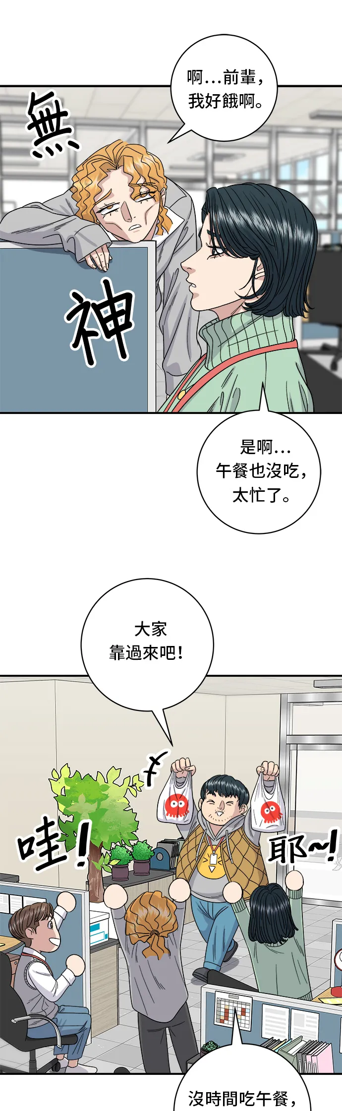 第73话 章鱼烧27