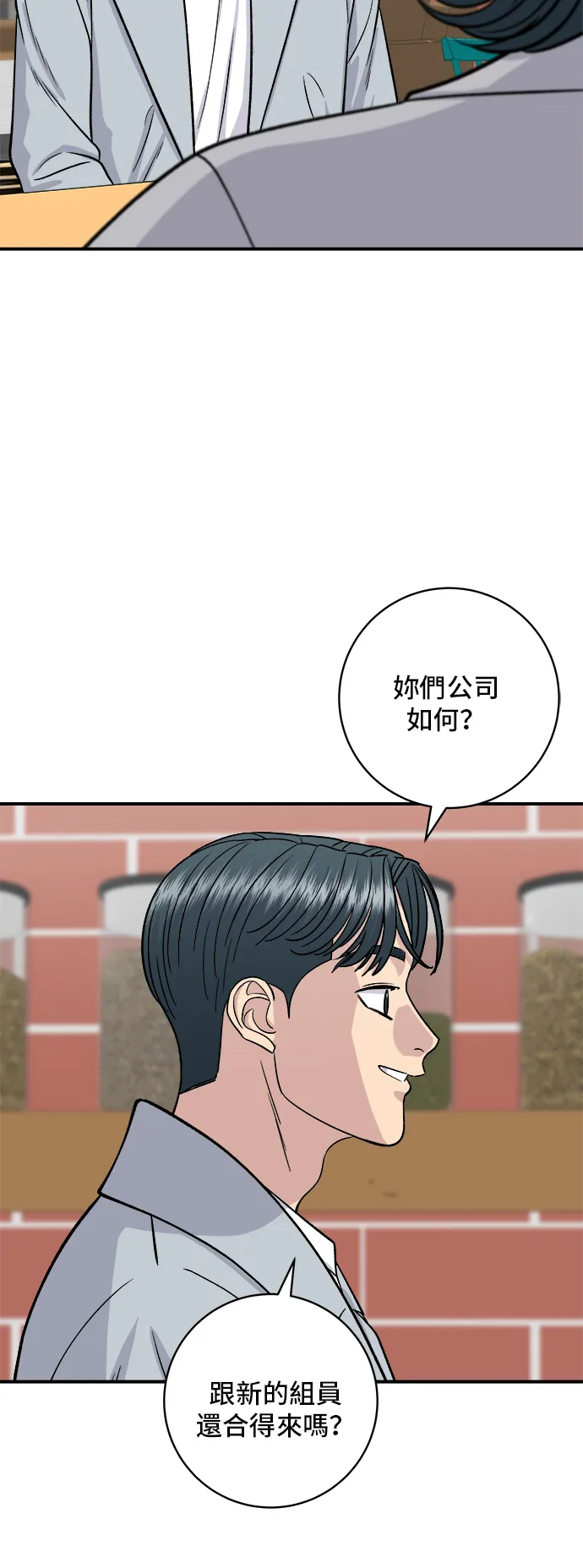 第161话 招牌卷饼30