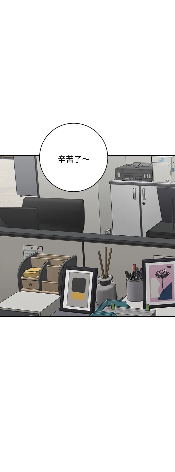 第170话 辣炒年糕加泡面37