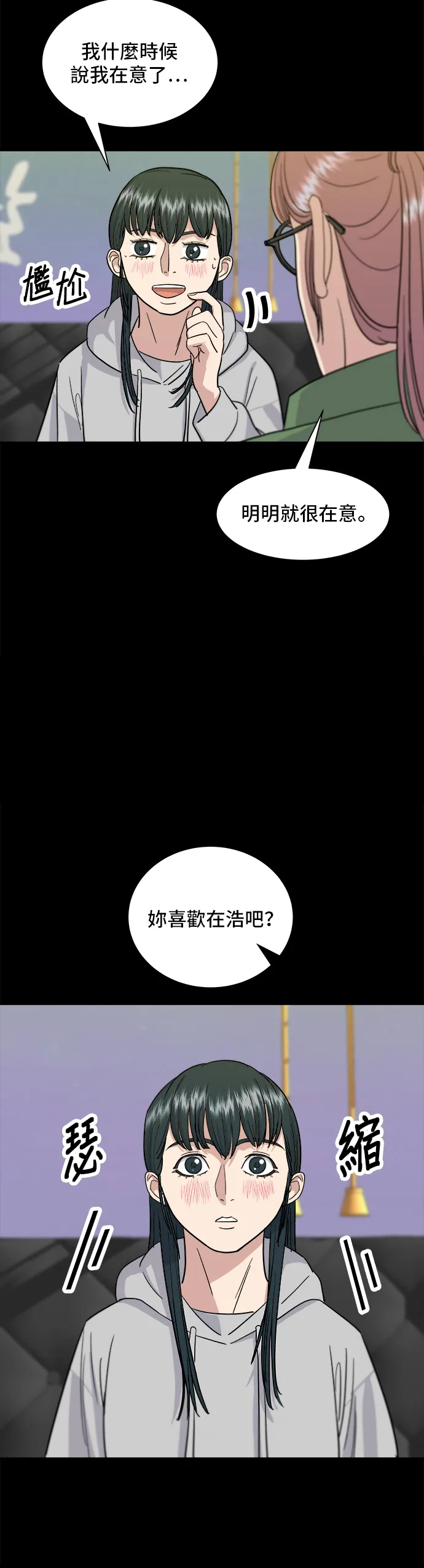 第12话 河粉汤23