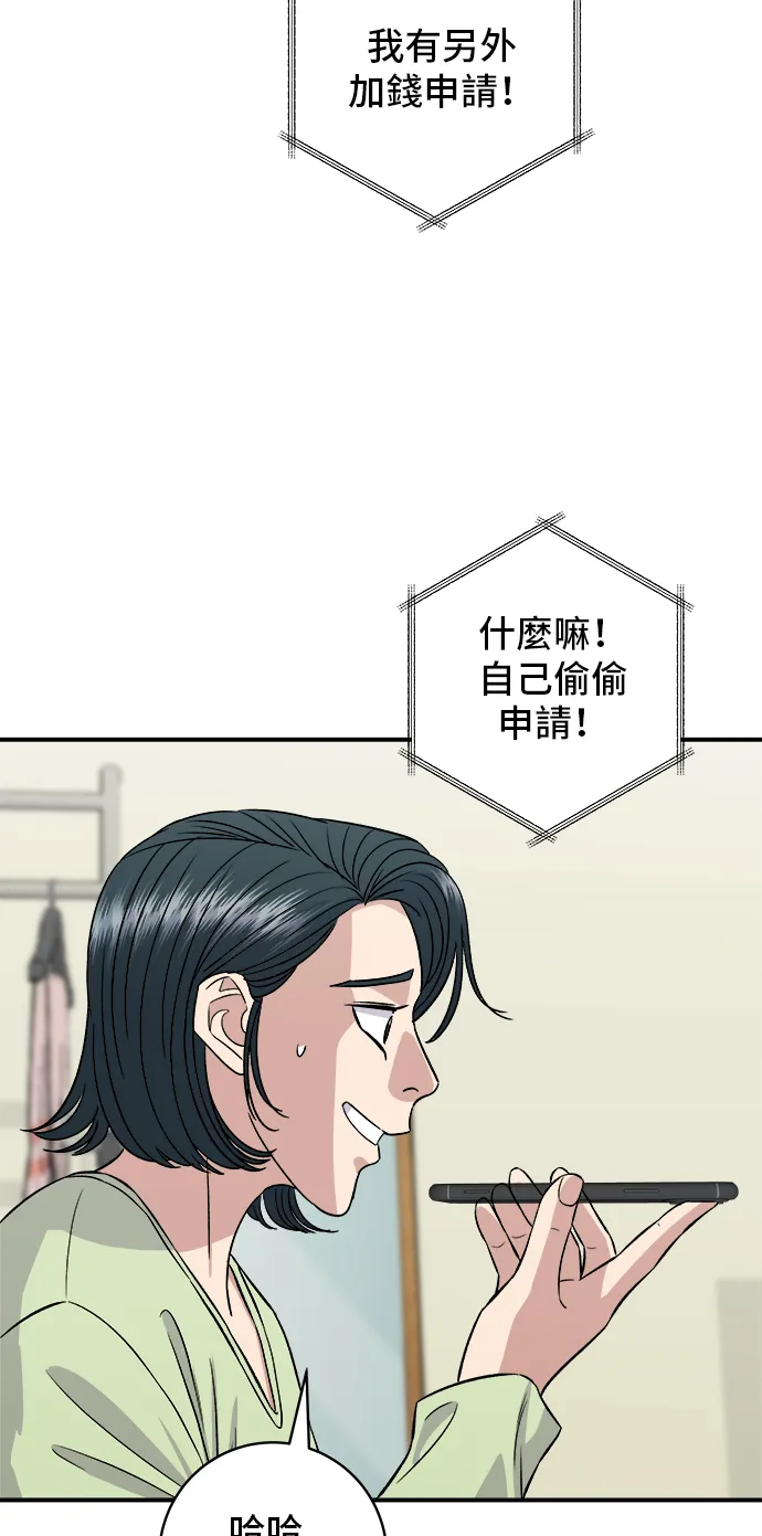 第157话 粥30
