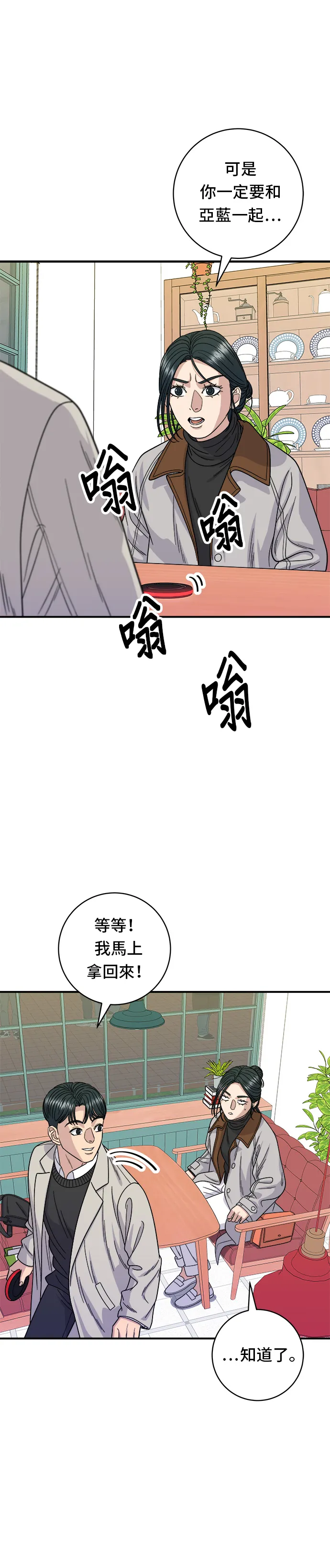 第89话 瑞士卷27
