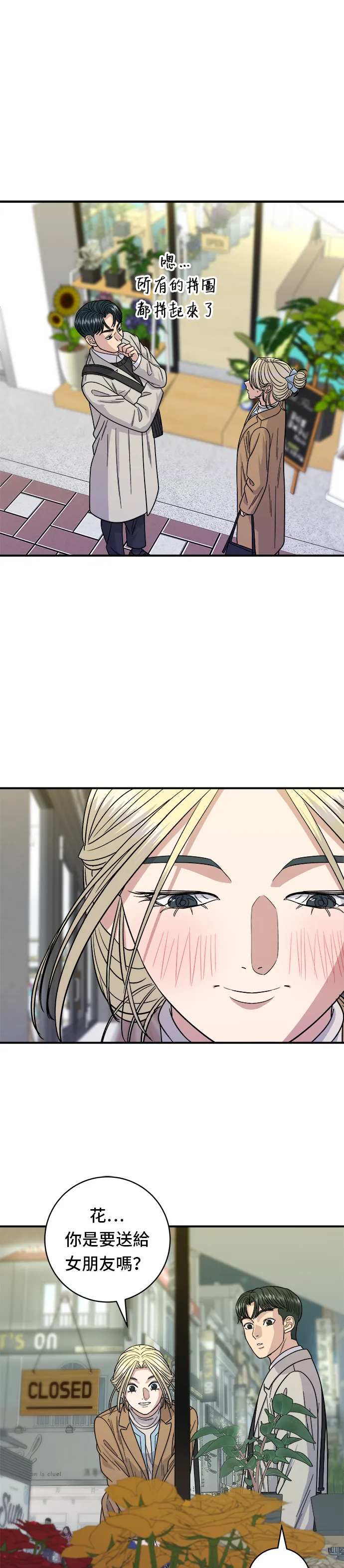 第89话 瑞士卷7