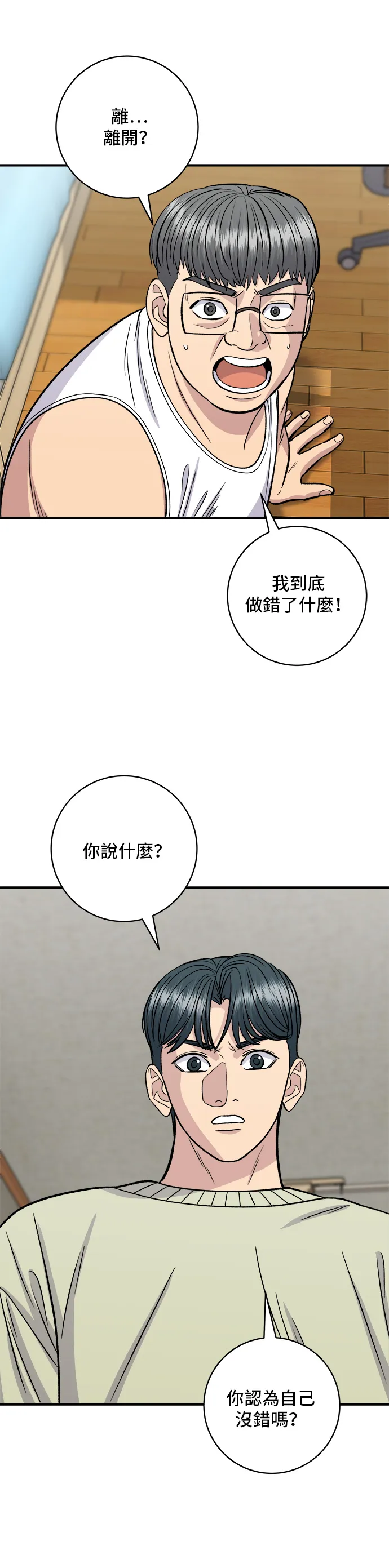 第125话 黑猪五花肉7