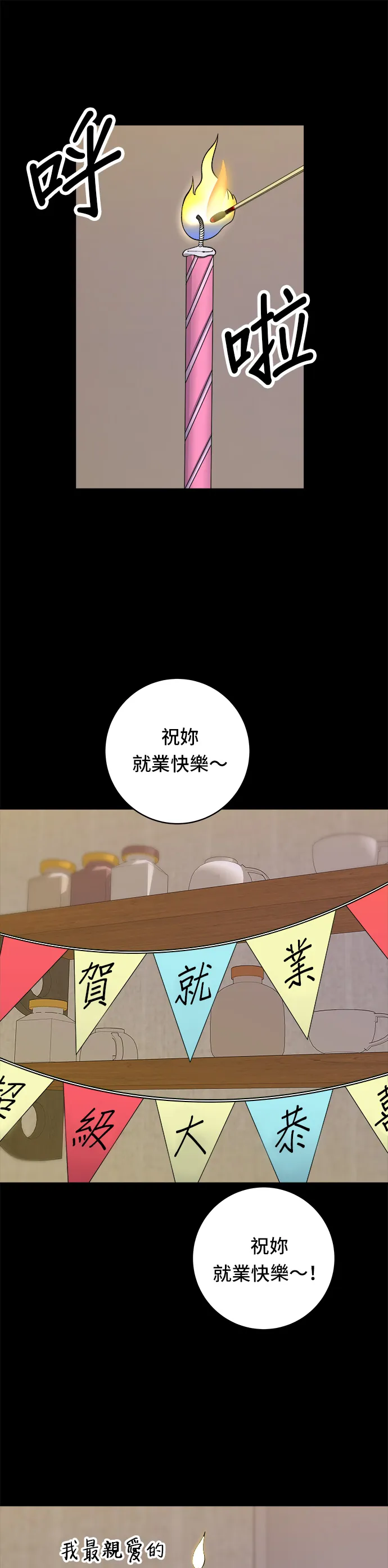 第37话 煎饺11