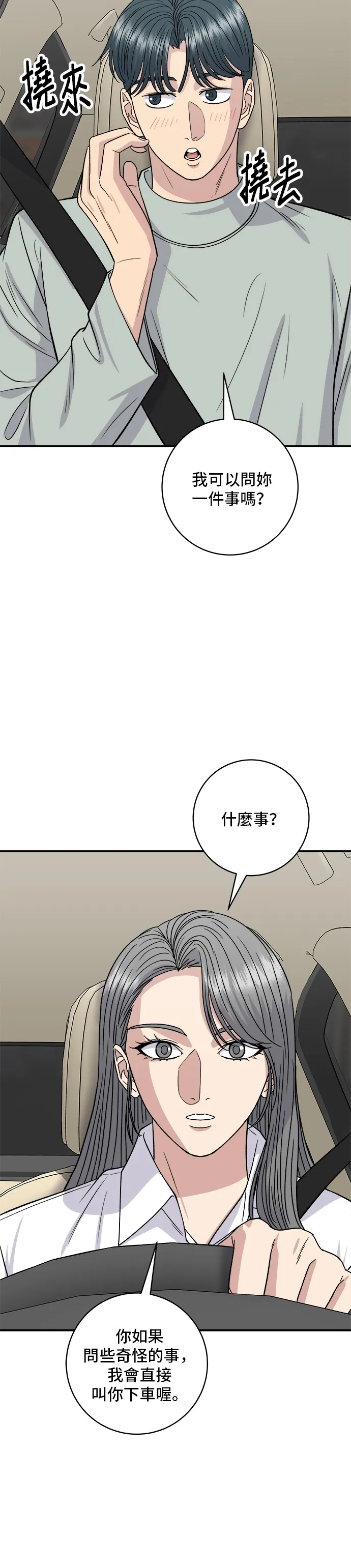 第142话 牛肉萝卜汤33