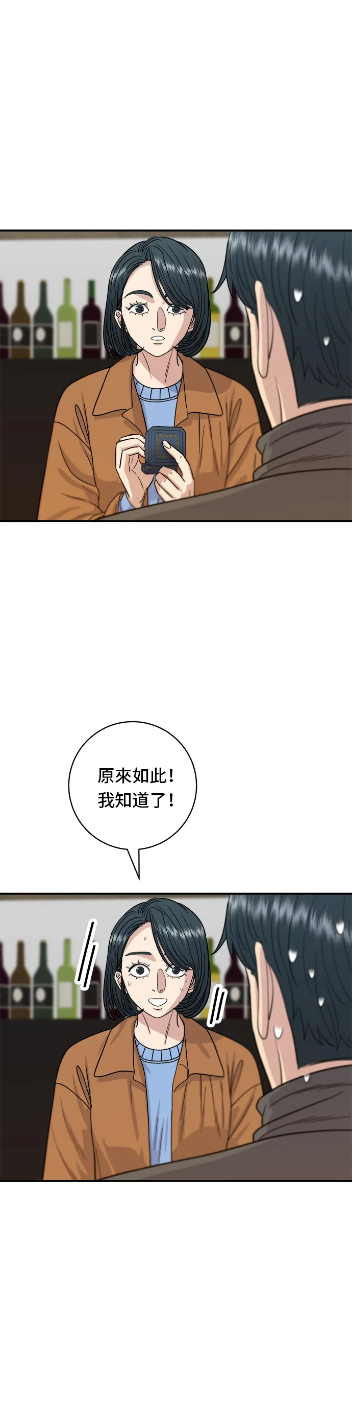 第66话 辣鸡爪6