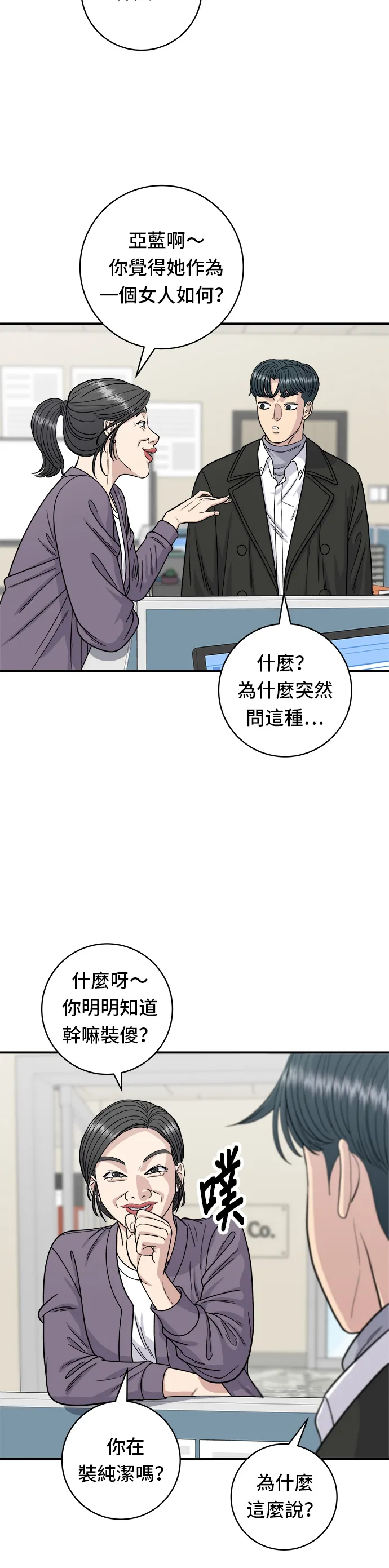 第92话 电烤鸡13