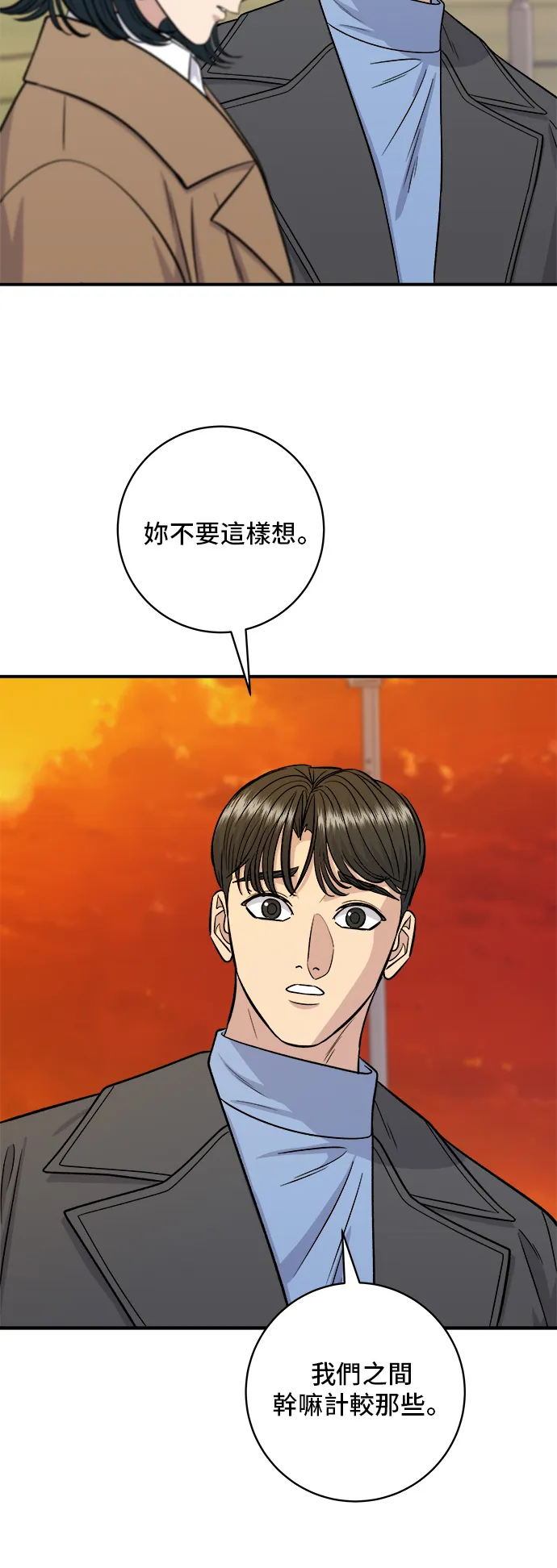第127话 青花鱼25