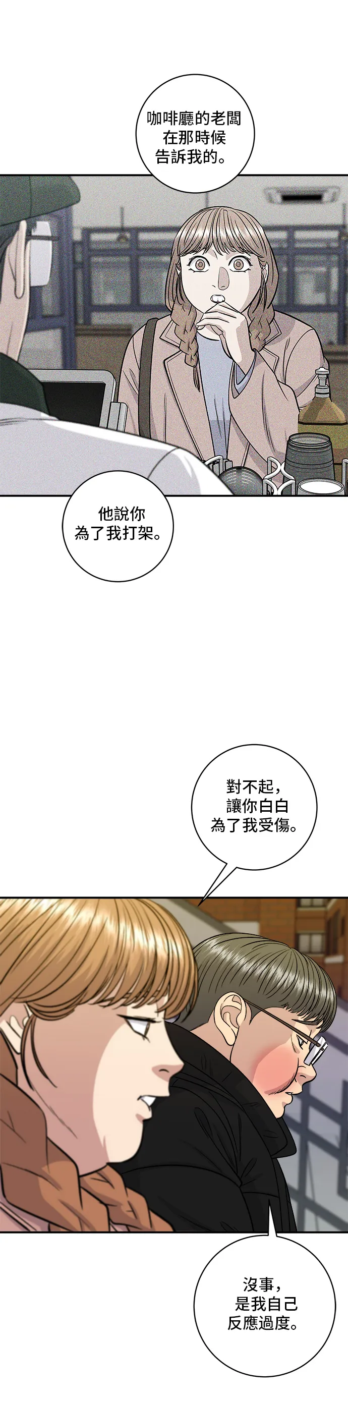 第123话 鸡蛋糕31