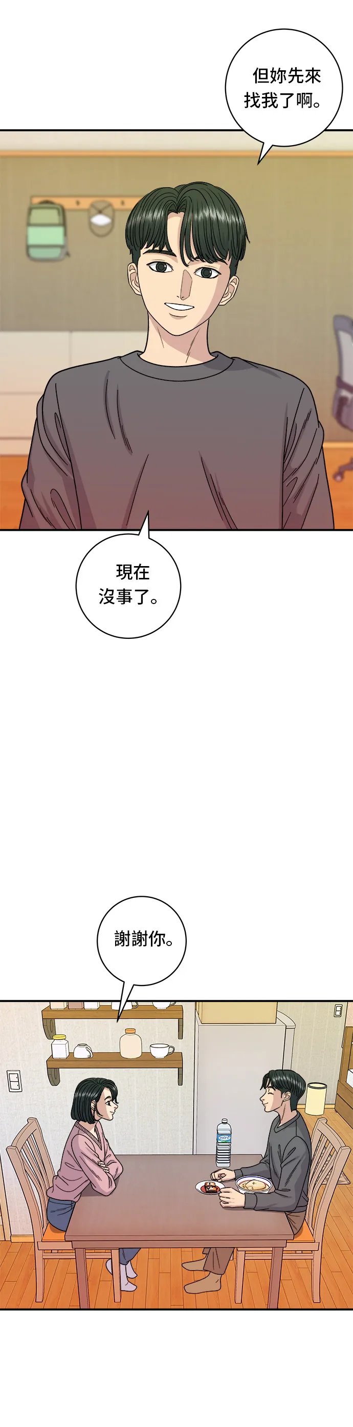 第73话 章鱼烧23