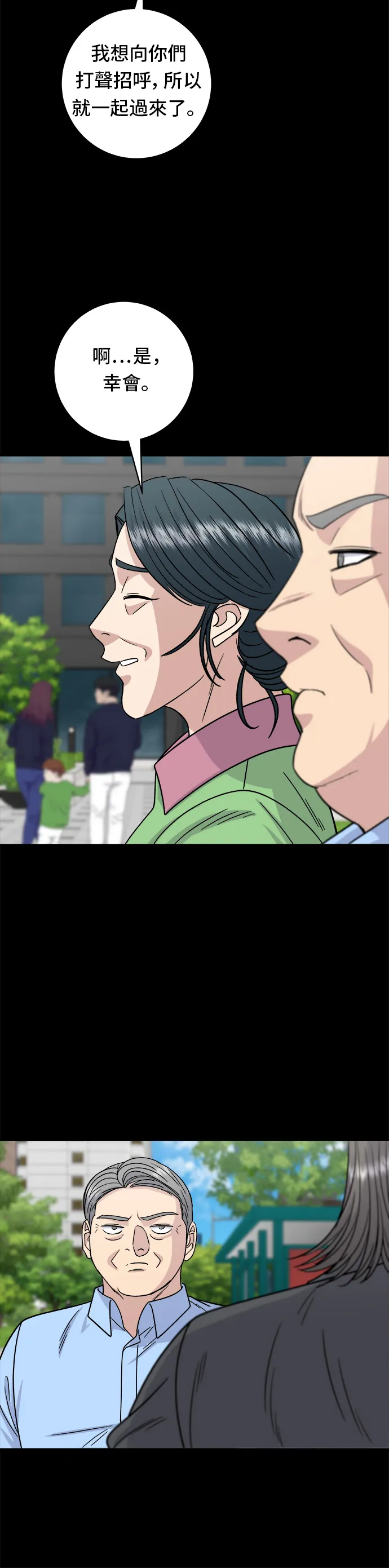 第102话 义式炖饭17