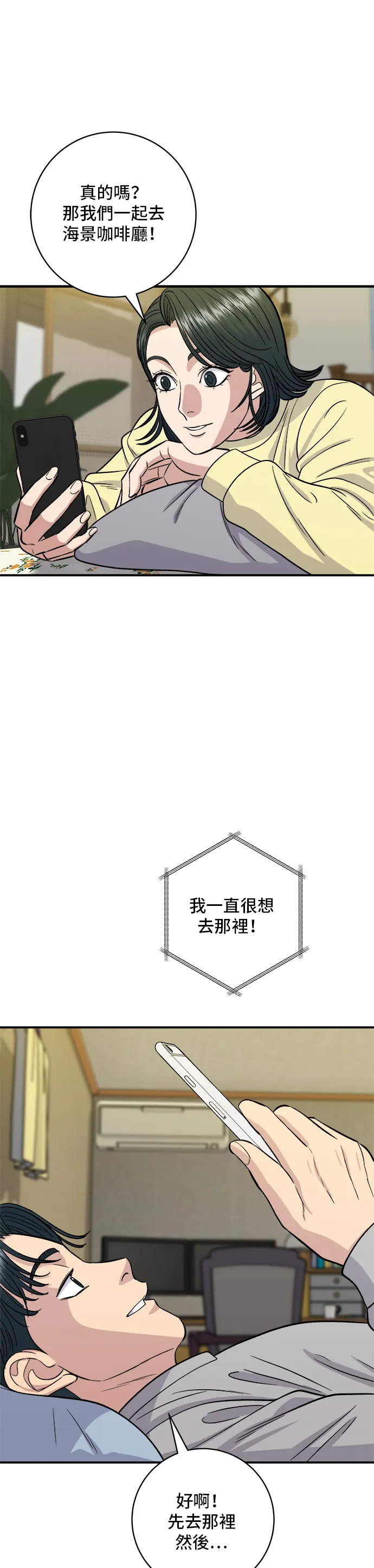 第122话 千层面31